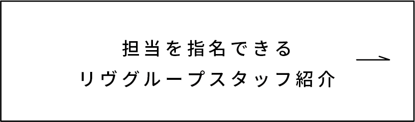 スタッフボタン